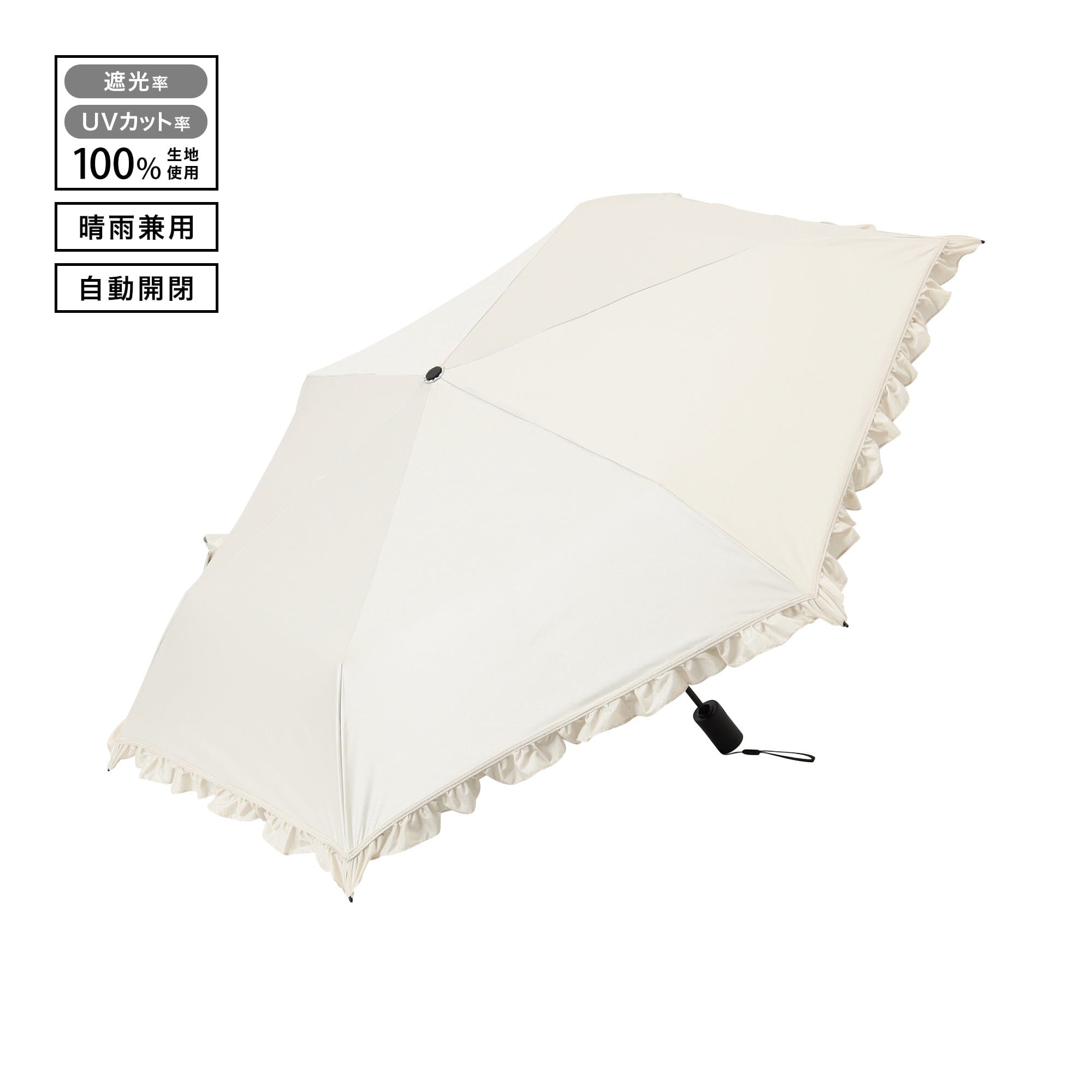 Automatic Classic Frill Mini Umbrella 50cm Beige