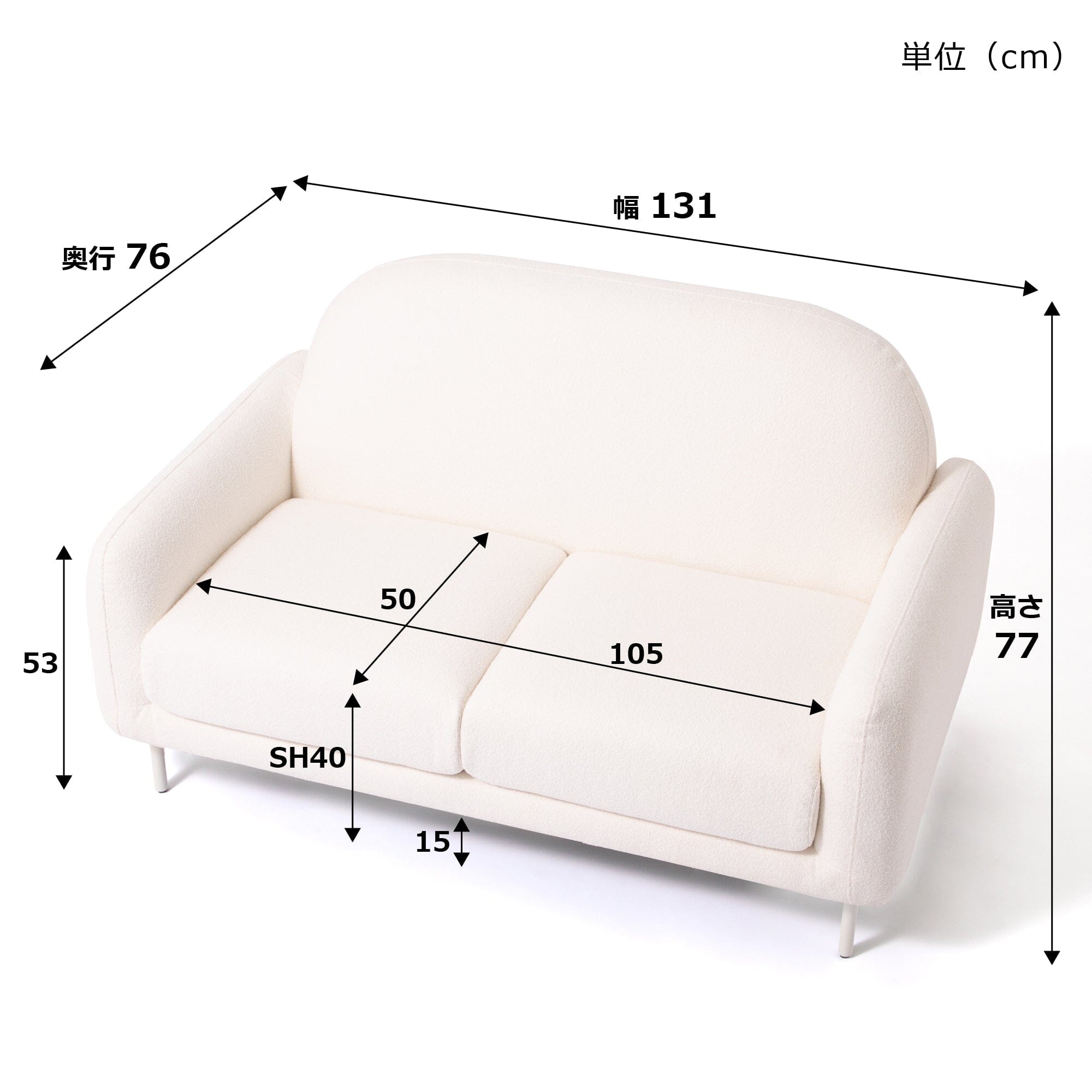 Herme Sofa 2S  W1310×D760×H770 White