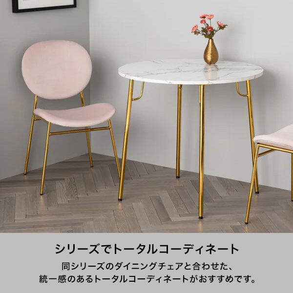 Bell Dining Table 2 Round