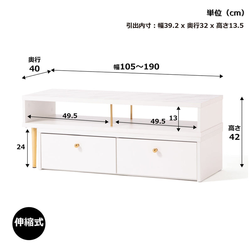 Eldorado Extension Tv Board ( W1050~1850×D400×H420)