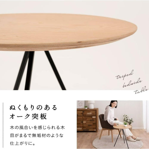 Hit Side Table  450 X 450 X 515 Natural