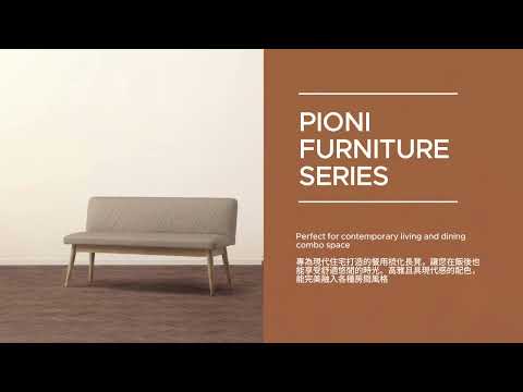 PIONI 長凳 淺米色 x 白色 (W1150 × D380 × H440)